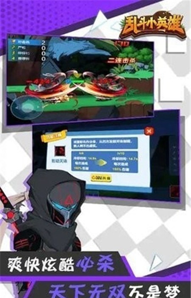 乱斗小英雄 安卓版v1.0.2 乱斗小英雄 安卓版v1.0.2