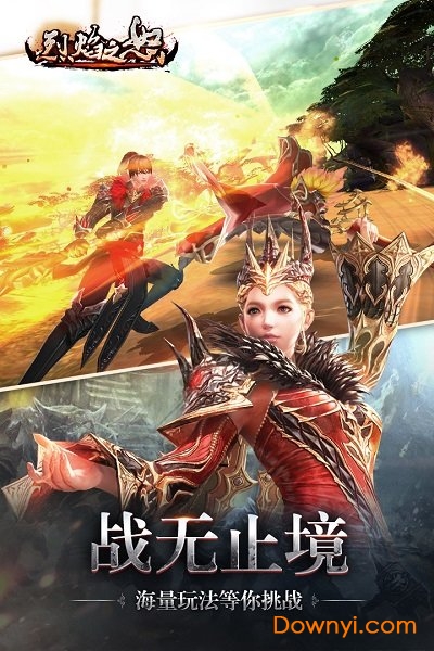 烈焰之怒图1