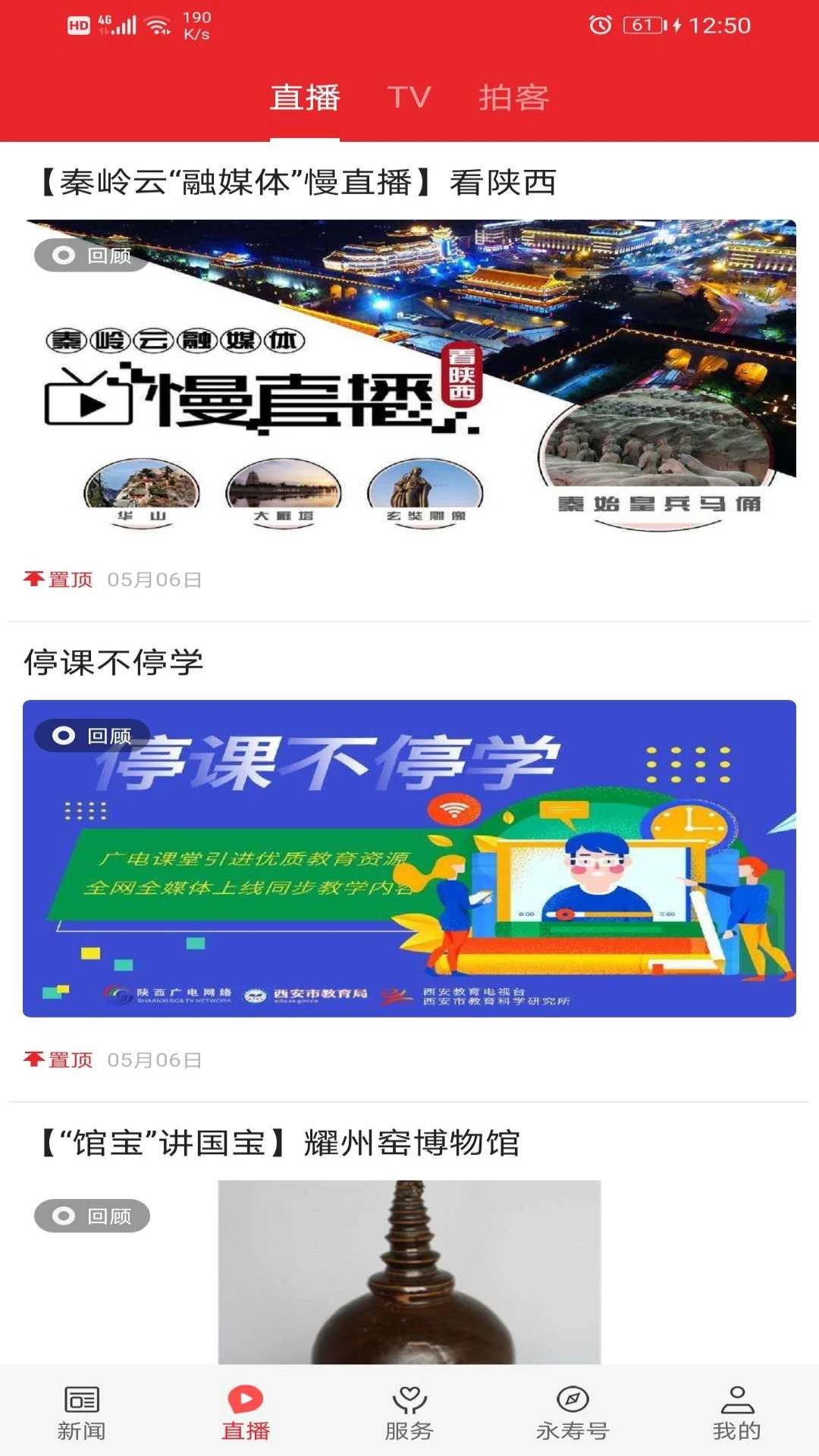 爱永寿图2