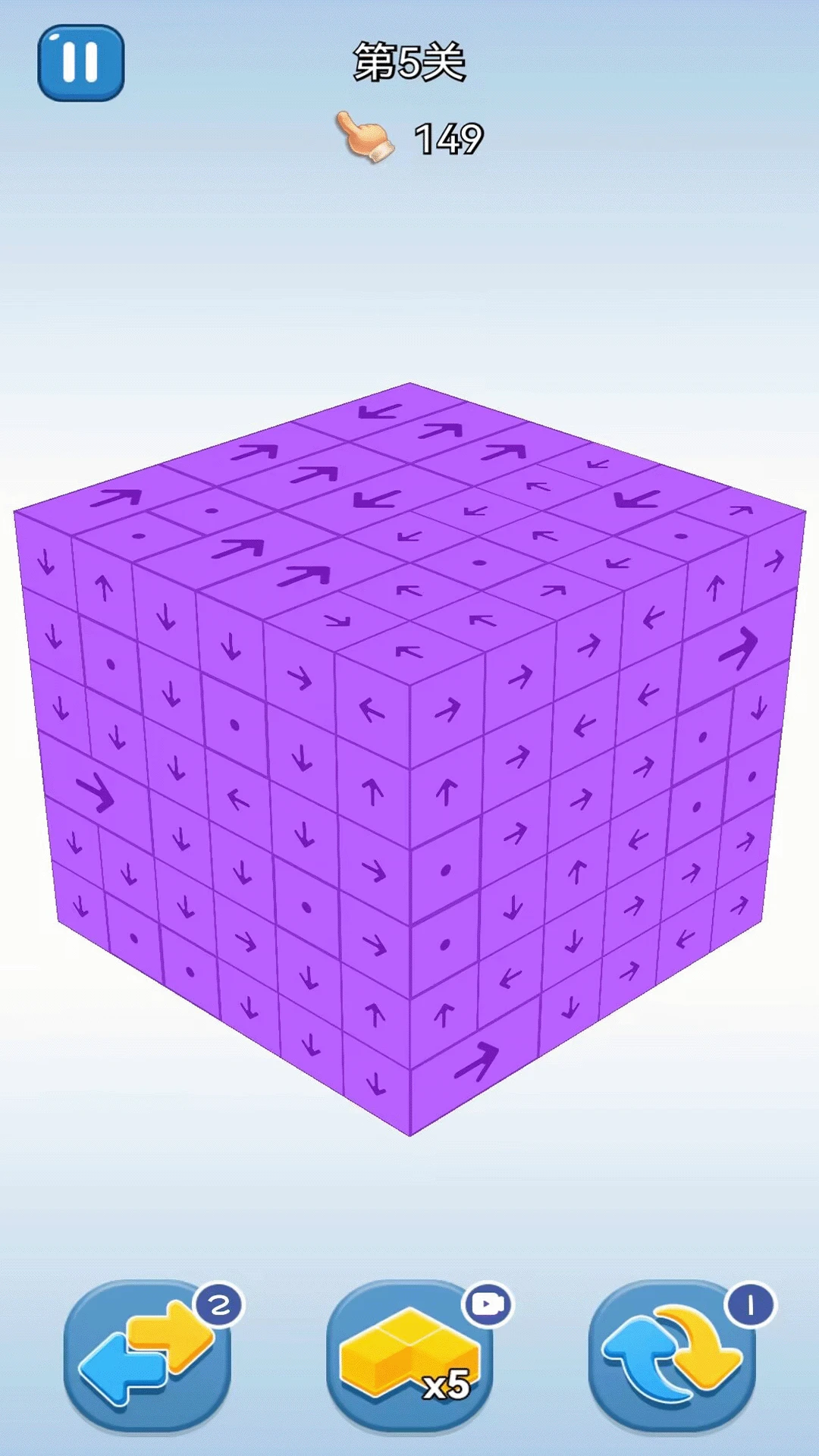 消除箭头 消除箭头