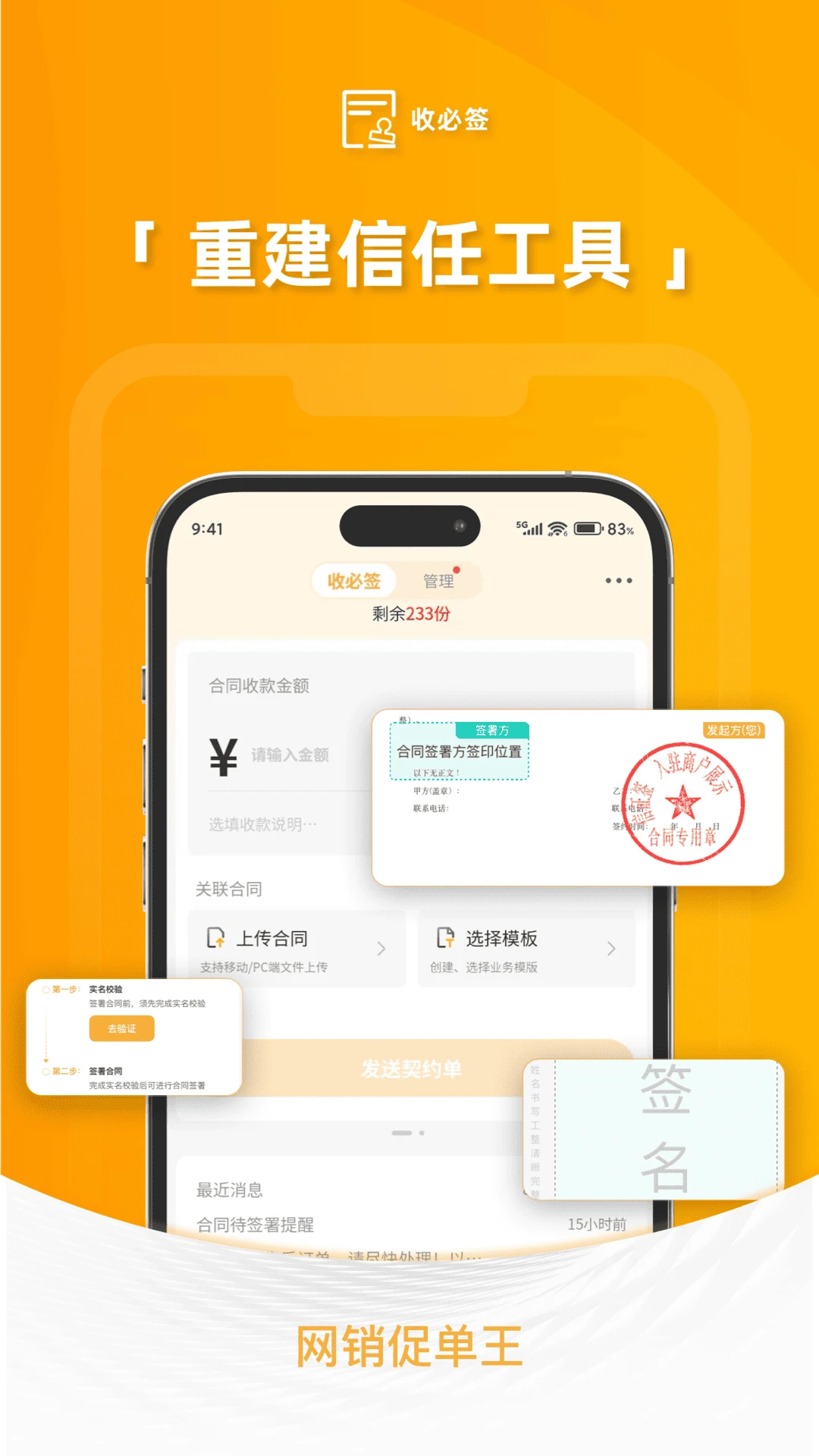 掌客多商服通图5