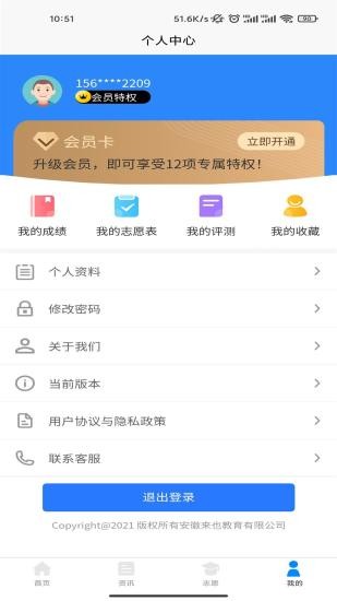 高考志愿魔方app图1
