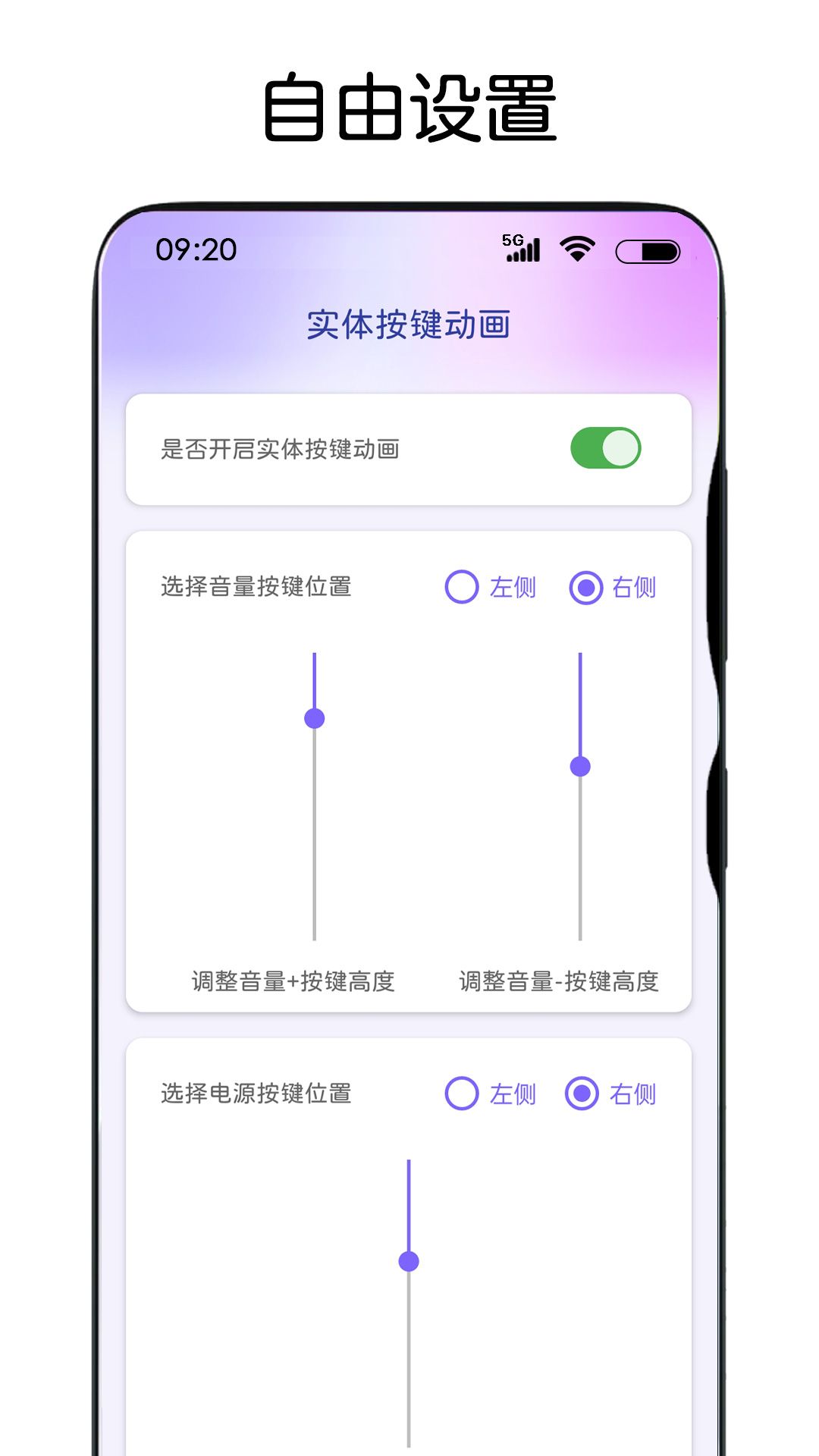 灵动主题皮肤(美化主题类壁纸软件) v1.0.7 安卓版图1