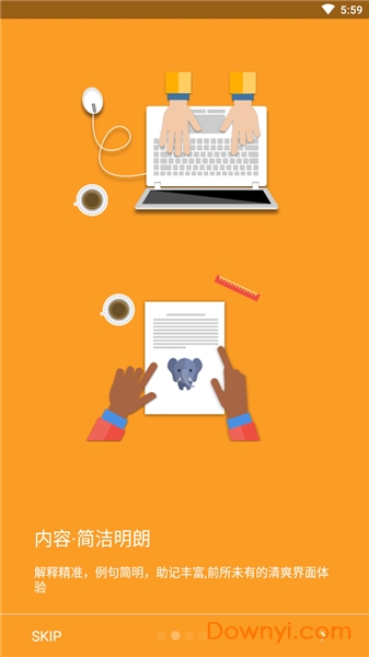 高中英语词汇通图2