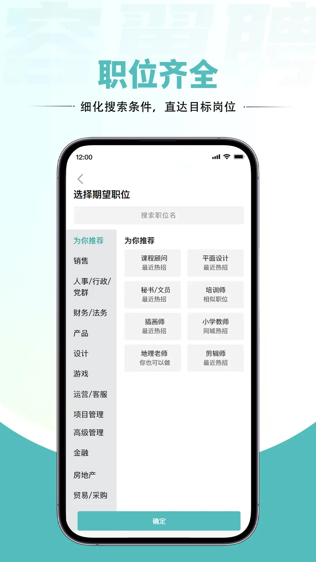 容翼聘企业版图5