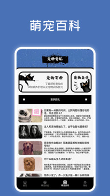 宠物记时神器图4