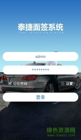 面签系统