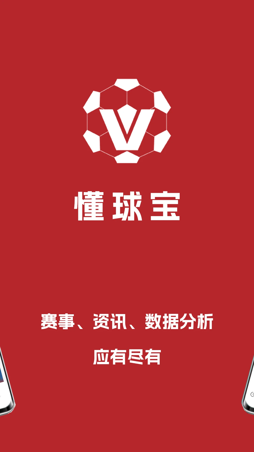 懂球宝-赛事情报图2