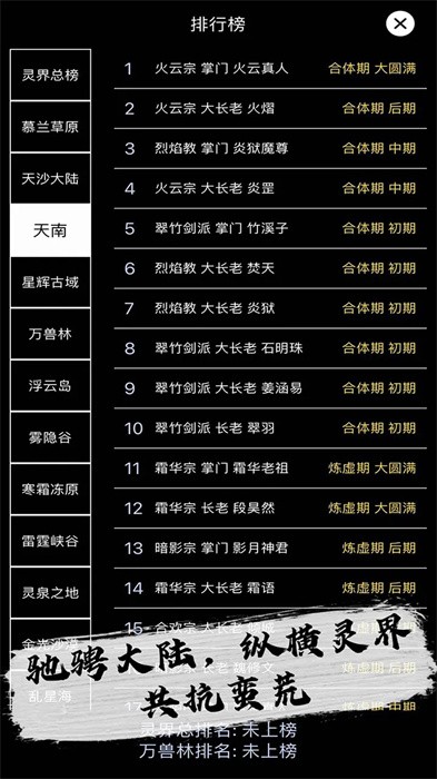 天敌对战-打发时间 天敌对战-打发时间