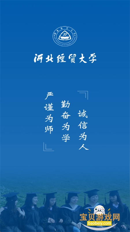 河北经贸大学