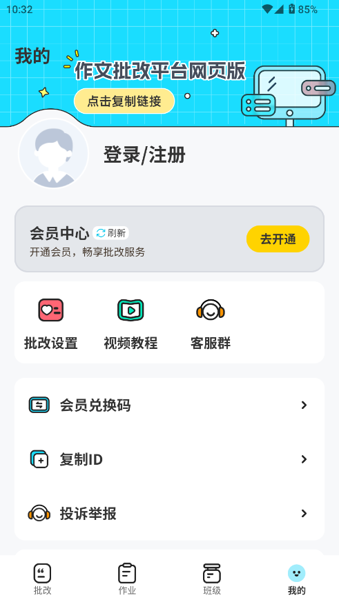 笔神作文批改图4