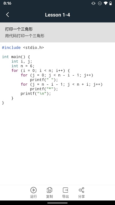 手机编程100例图2