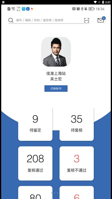 佳准实验室图2