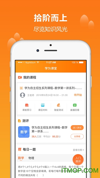 学为课堂图3