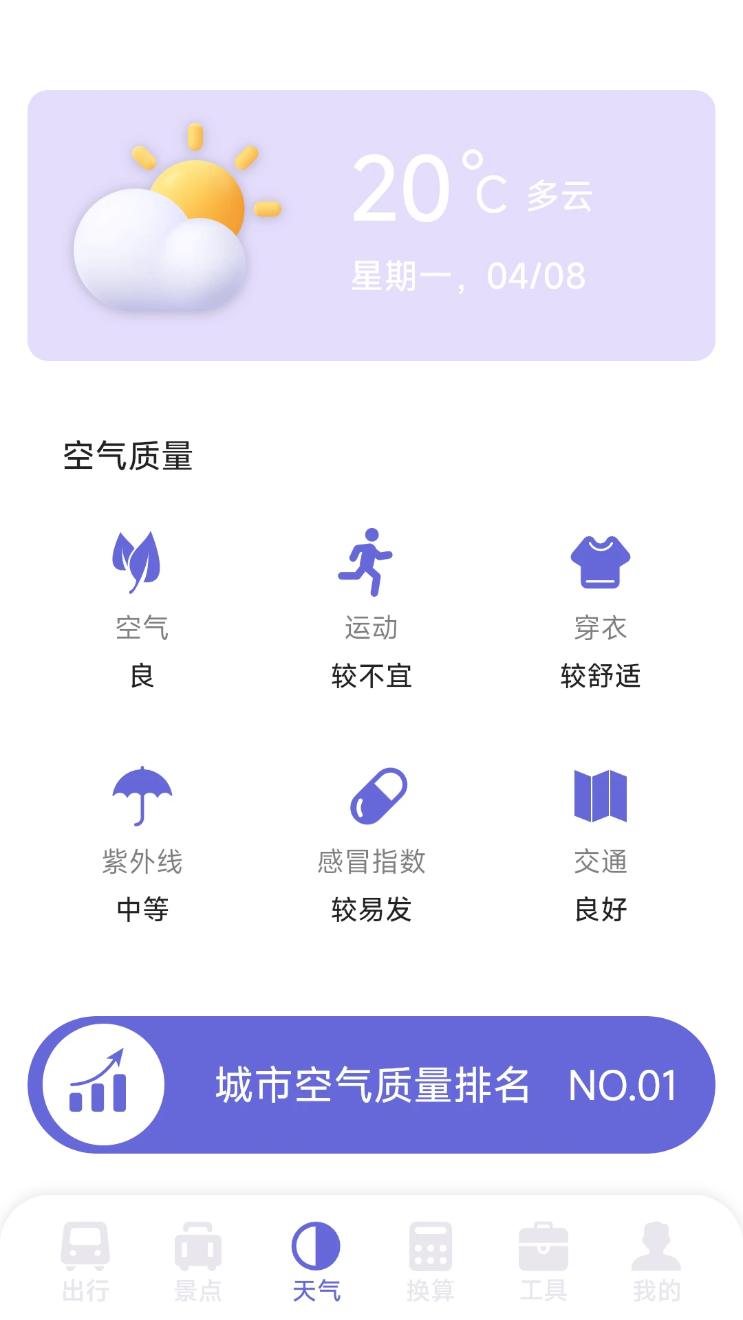 铁路火车高铁查票图4