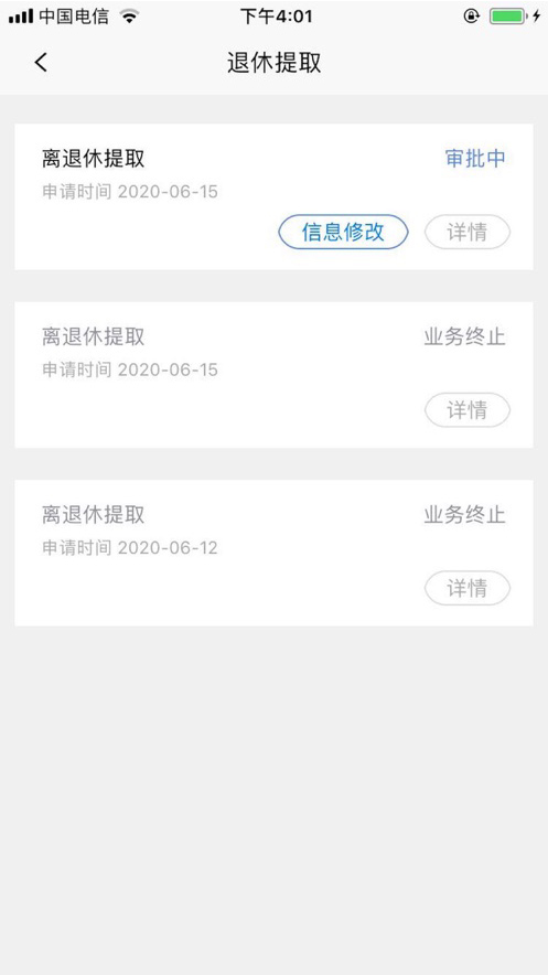 焦煤公积金图3