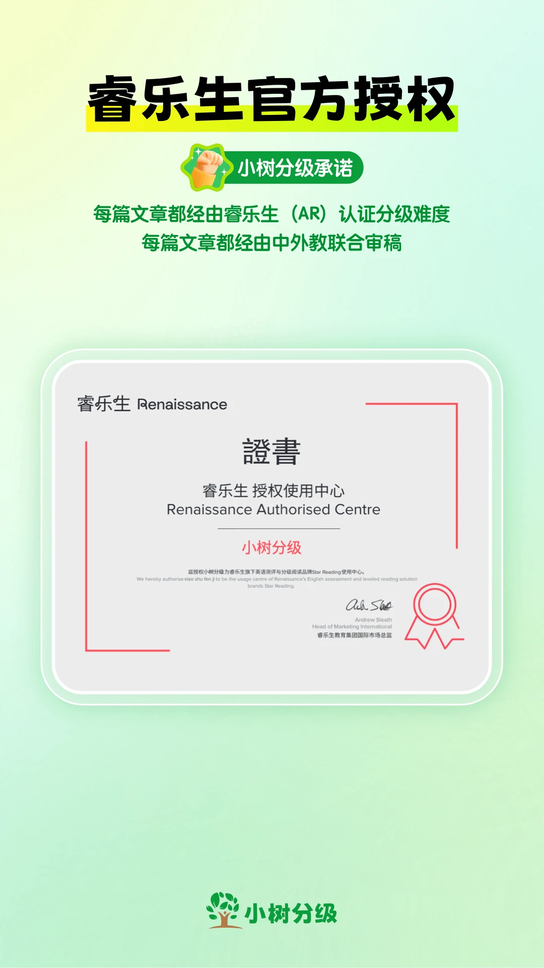 小树分级-儿童英语新闻外刊时文