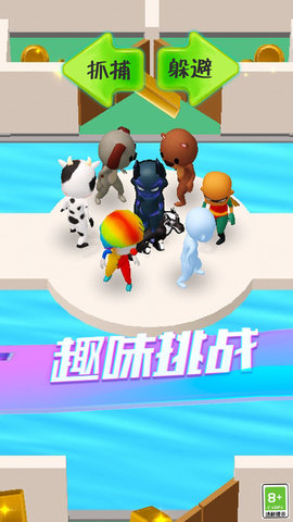 别想捉到我图1