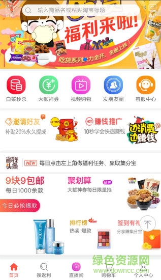 省钱团图3