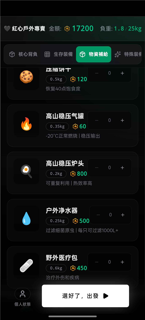 赛博徒步生死鳌太线