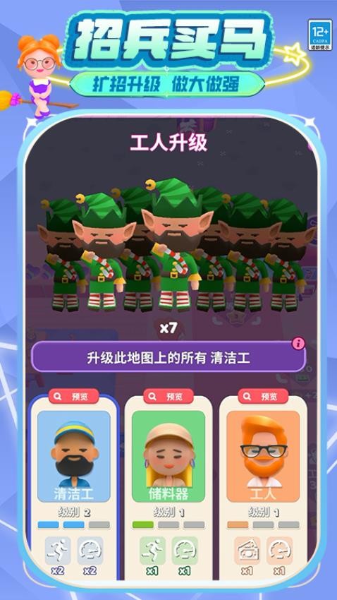 兼职打工人图4