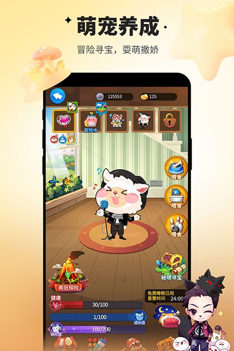 谁是卧底移动版图3