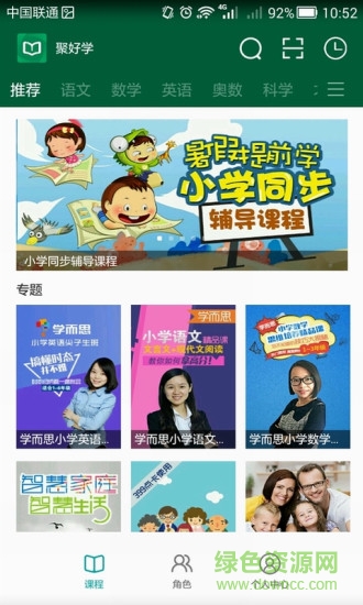 聚好学ios版图2
