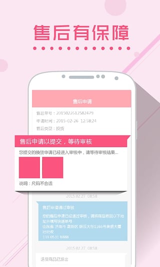 母爱街母婴亲子购图4