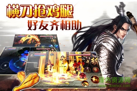 斩魔无双 斩魔无双