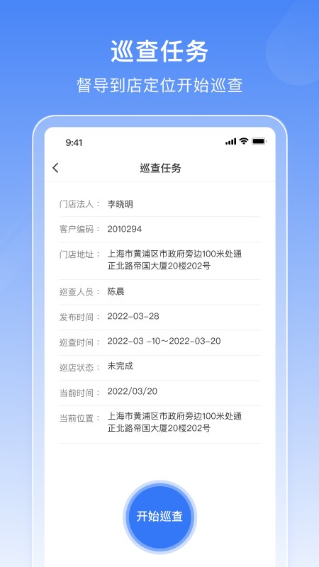 一脉连锁管理图3