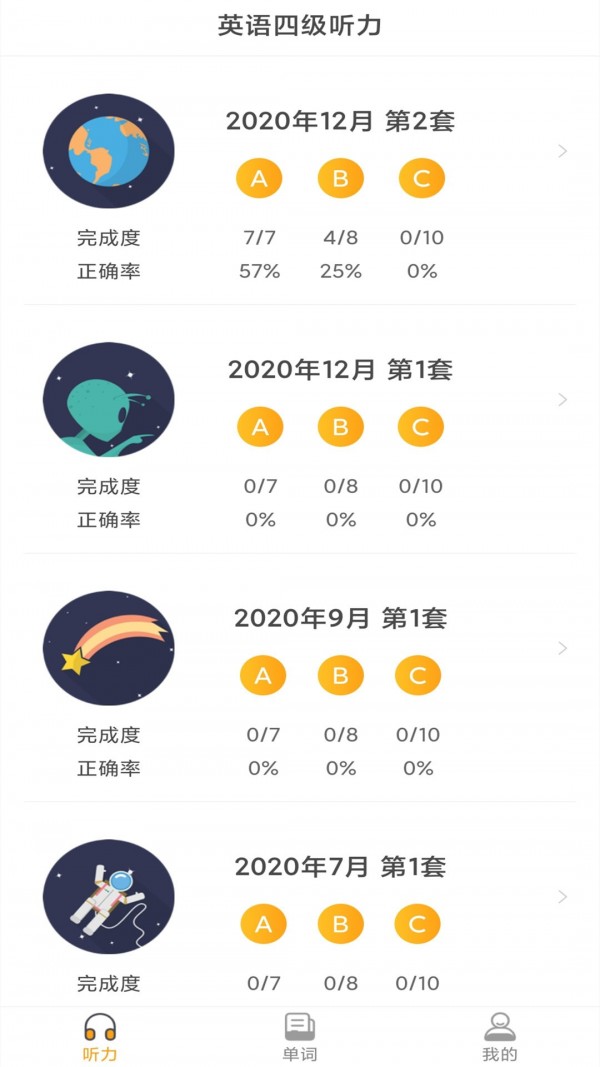 英语四级听力图1