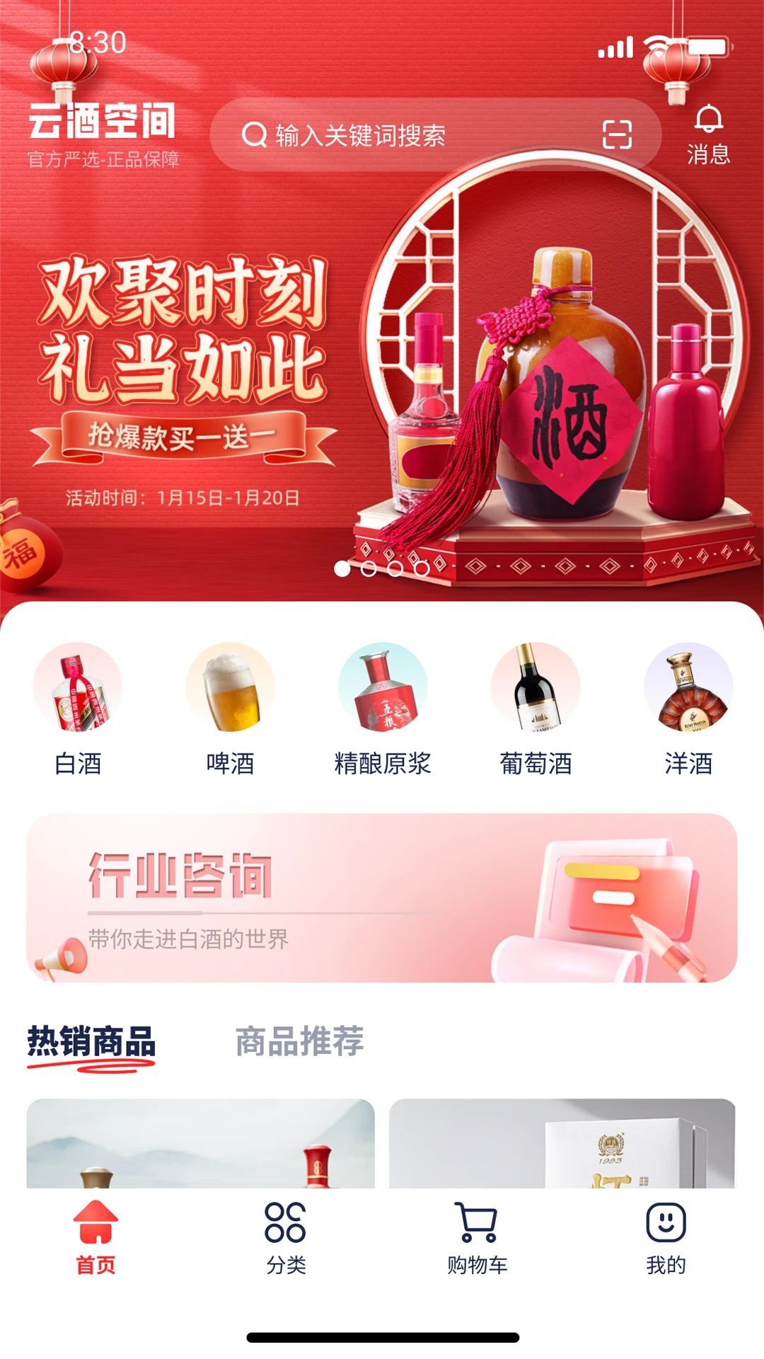 云酒空间运营平台图4