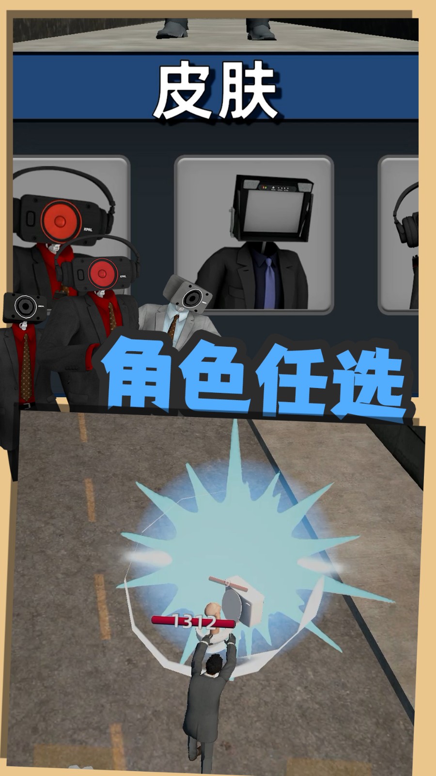 嚣张的马桶人图3