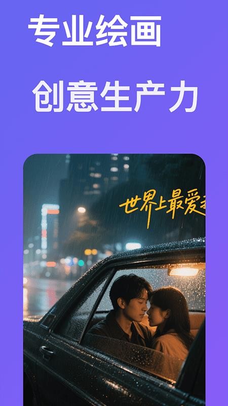 AI专业绘画