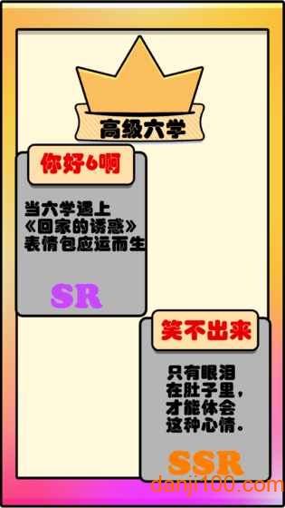 张口就来游戏图1