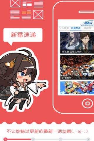 超次元新番图4