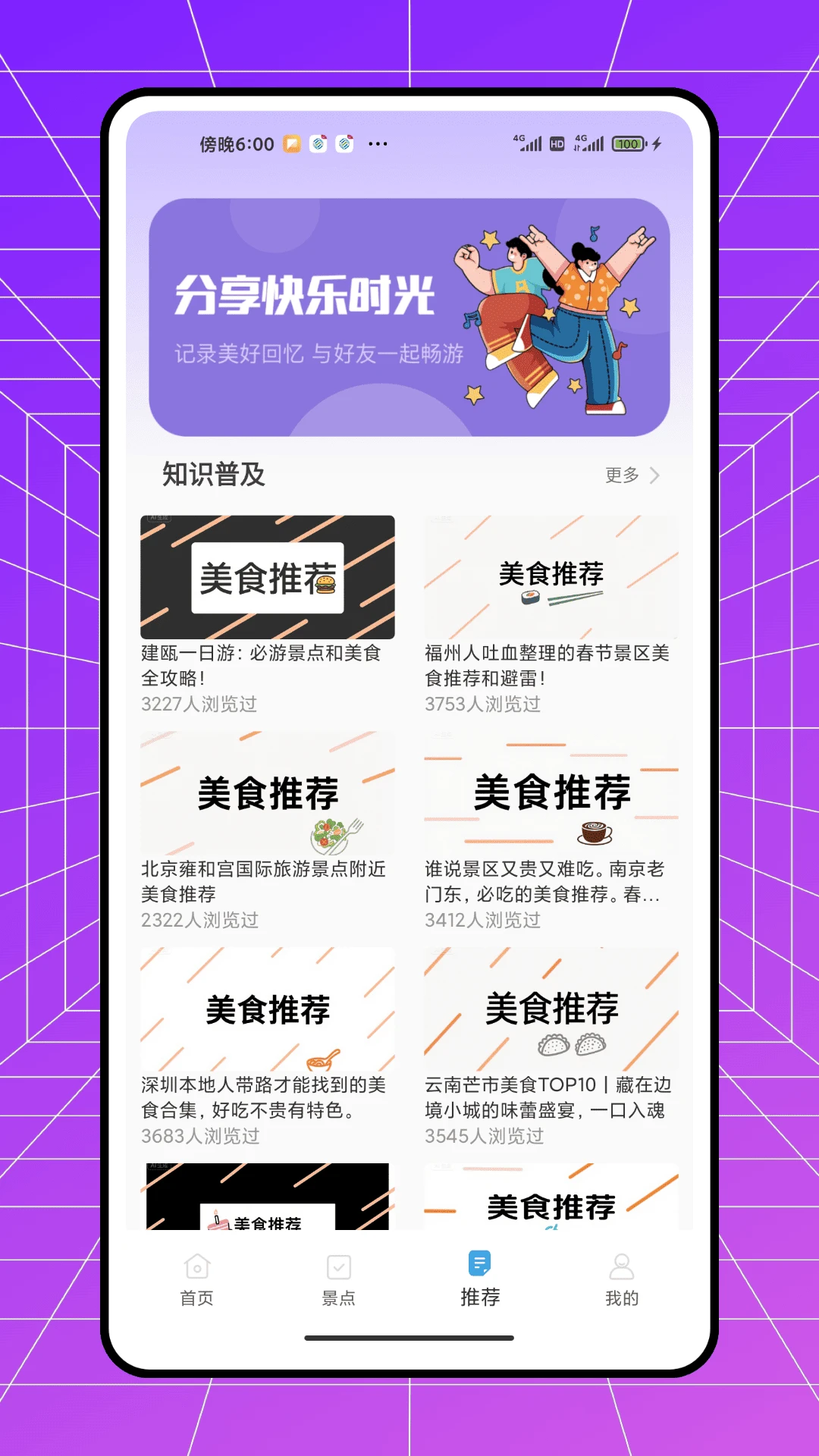 行山记图3