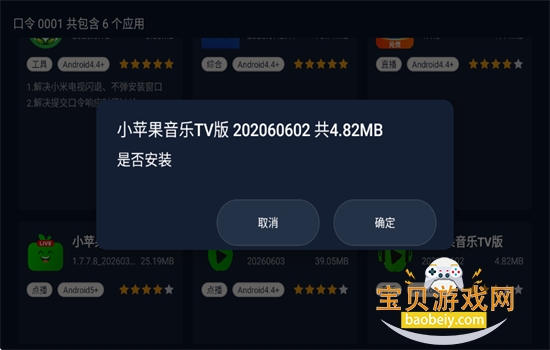 小草助手TV版图4