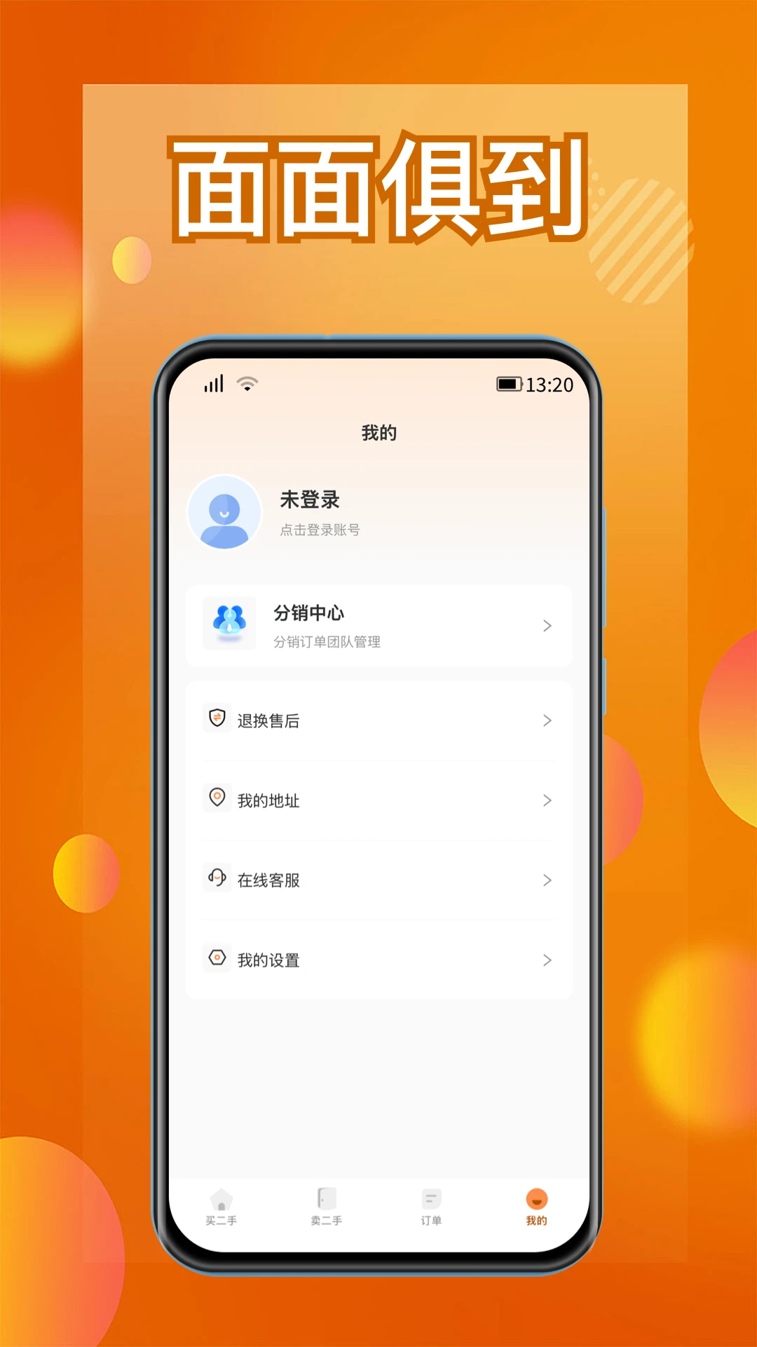 面面俱到图4