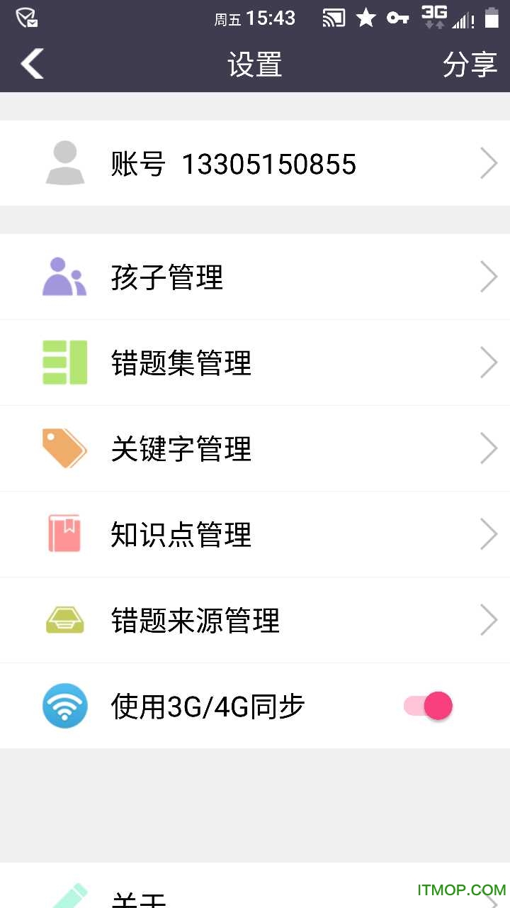 知错图1