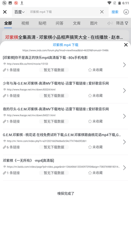 BT搜索器图3
