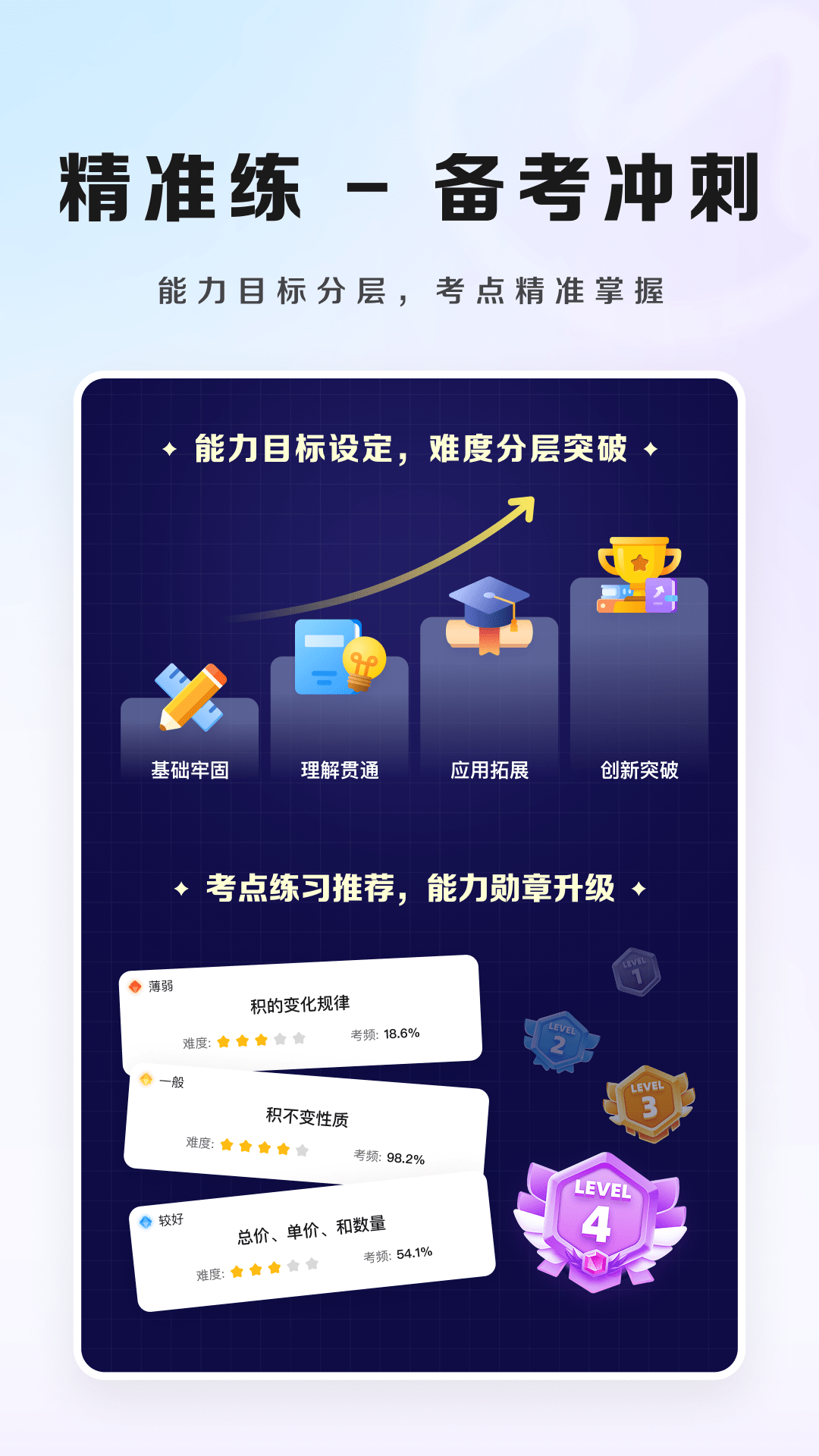 九章爱学图2