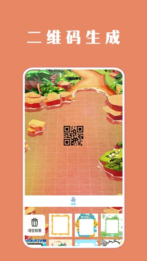 扫描口袋宝lab图1