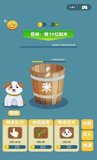 暴富之路图3