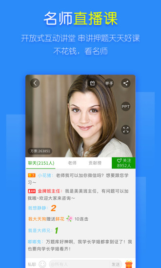 考研万题库图2
