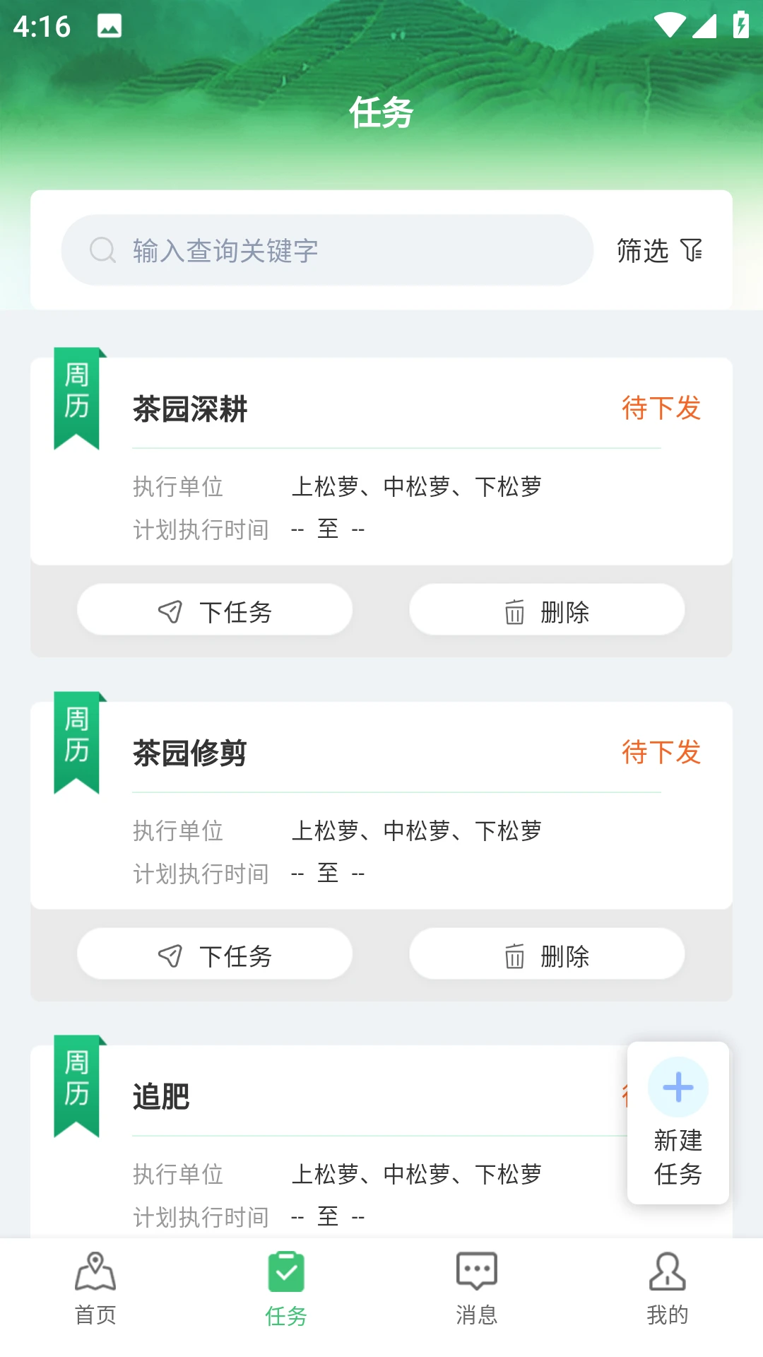 徽茶智农图3