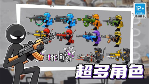 火柴人机甲战争图3