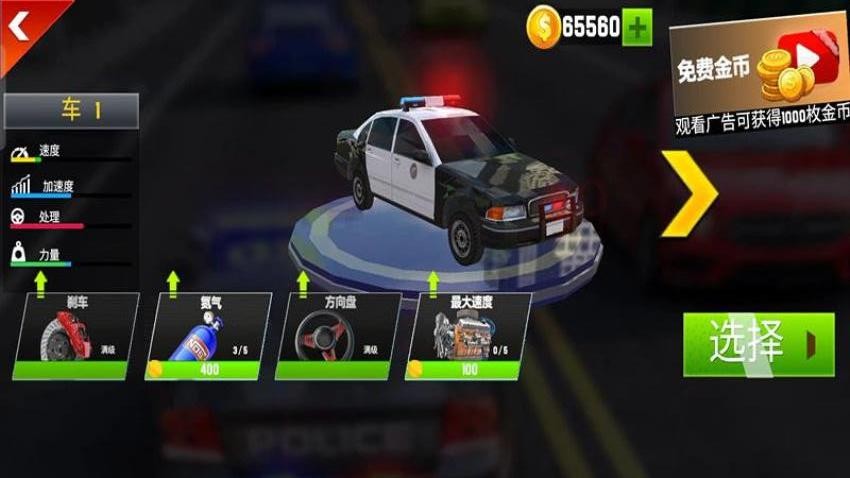 警车自由驾驶图2