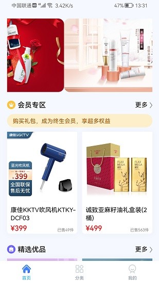 还之家