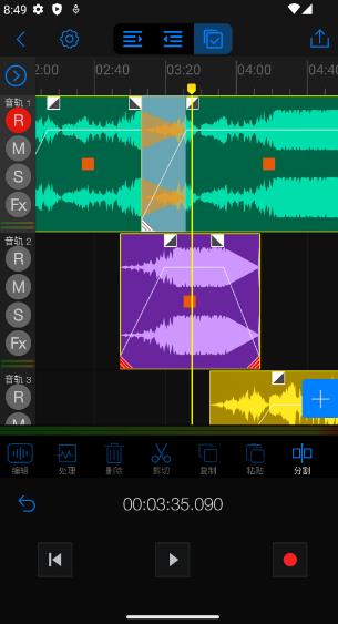 Au音频编辑器(音频剪辑软件) v1.3.4 安卓版图1